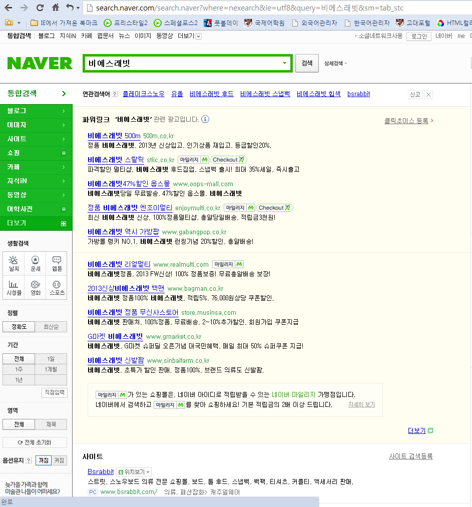 비에스래빗.png