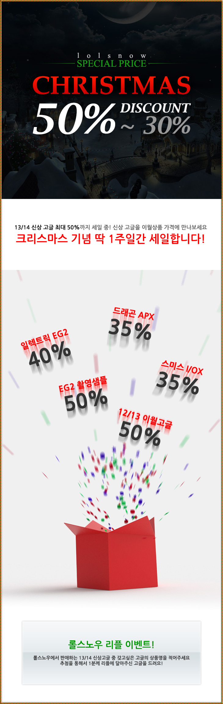 lolsnow_hungry_event.jpg