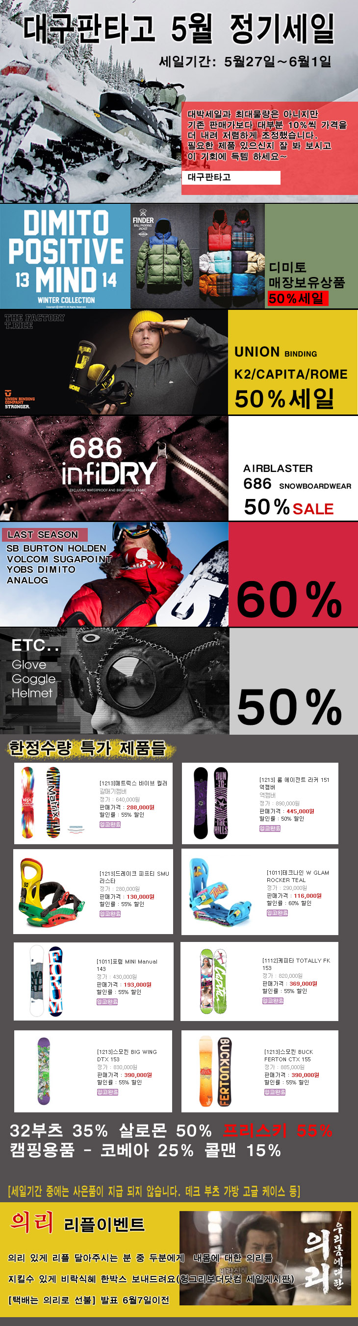 PANTAGO_5_SALE.jpg