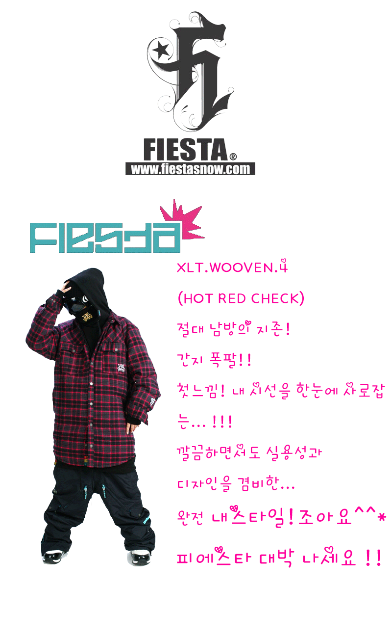 피에스타.gif