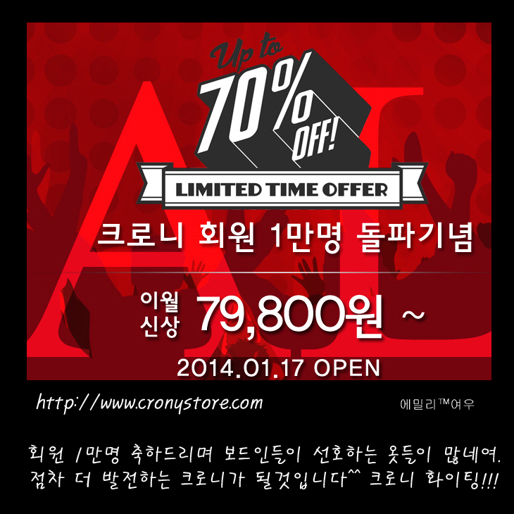 크로니.jpg