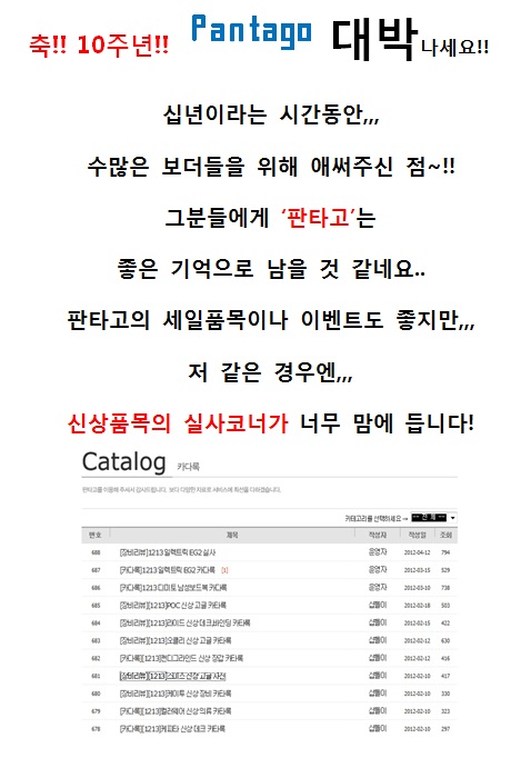 판타고이뱅1.jpg