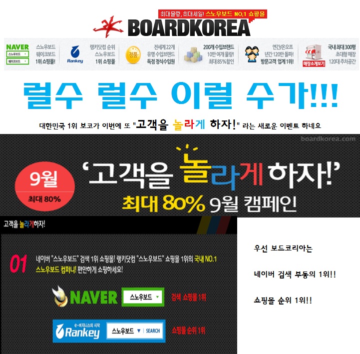 보드코리아1.jpg