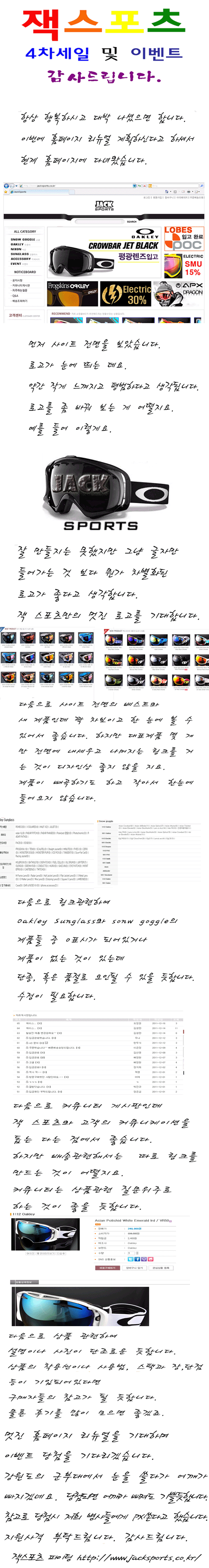 잭스포츠 감사합니다.gif