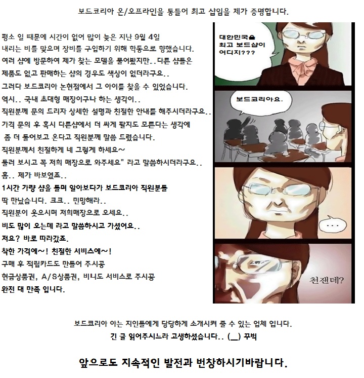 보드코리아4.jpg