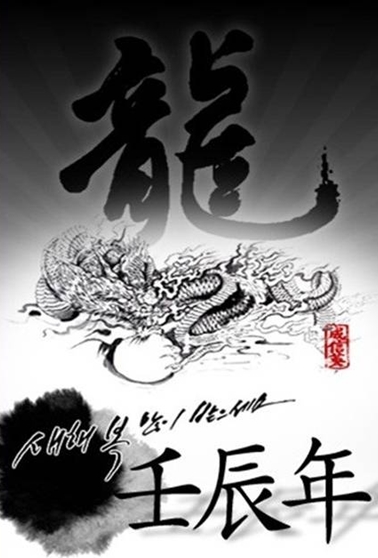2012%B3%E2_%C0%D3%C1%F8%B3%E2_%C8%E6%B7%E6%C0%C7_%C7%D8_%C8%FB%C2%F9_%B1%E2%BF%EE_%B9%DE%C0%B8%BC%BC%BF%E4_1%BF%F91%C0%CF_00008.jpg
