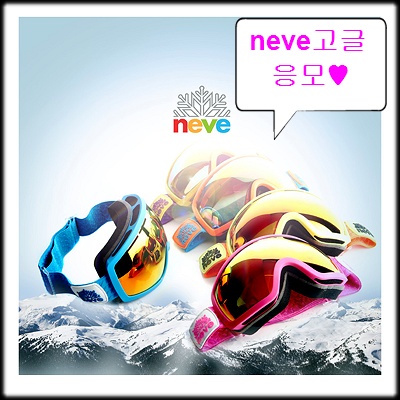 neve_goggle.jpg