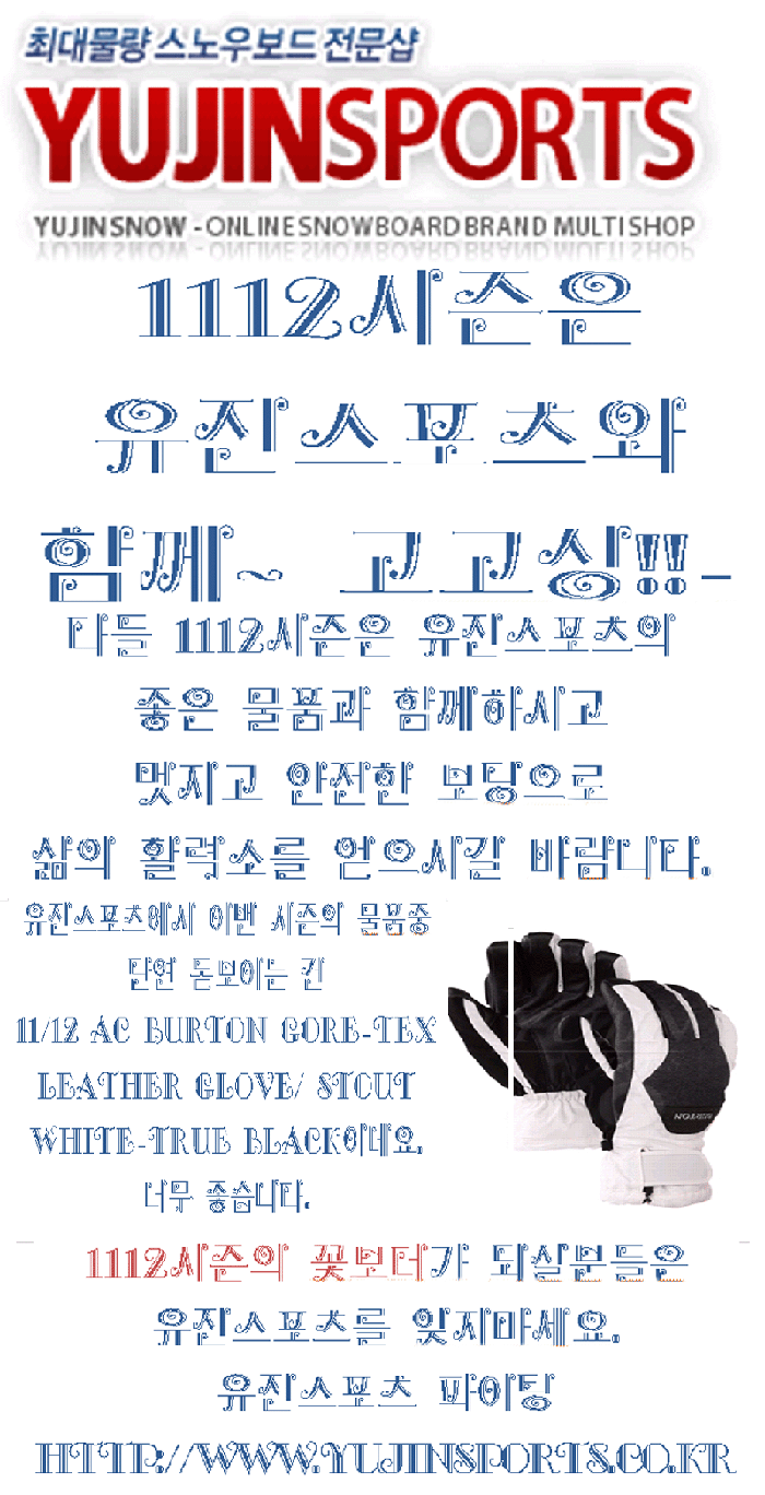 유진스포츠 화이팅.gif