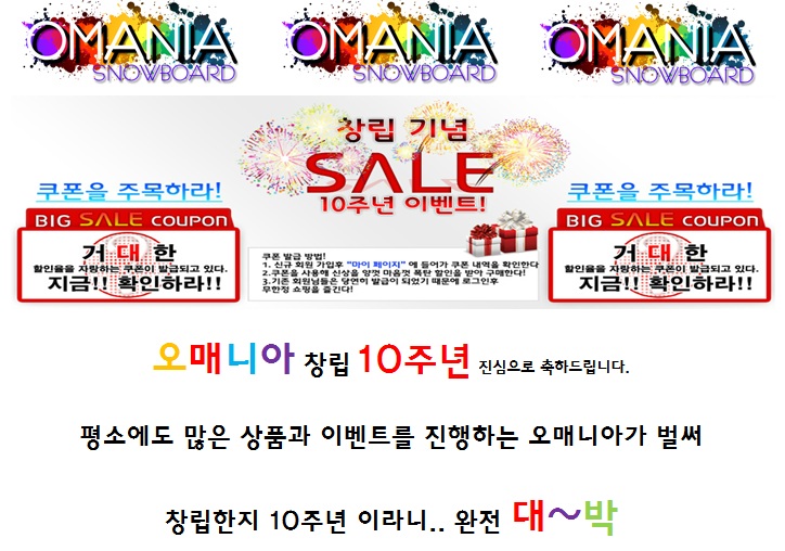 오매니아.jpg