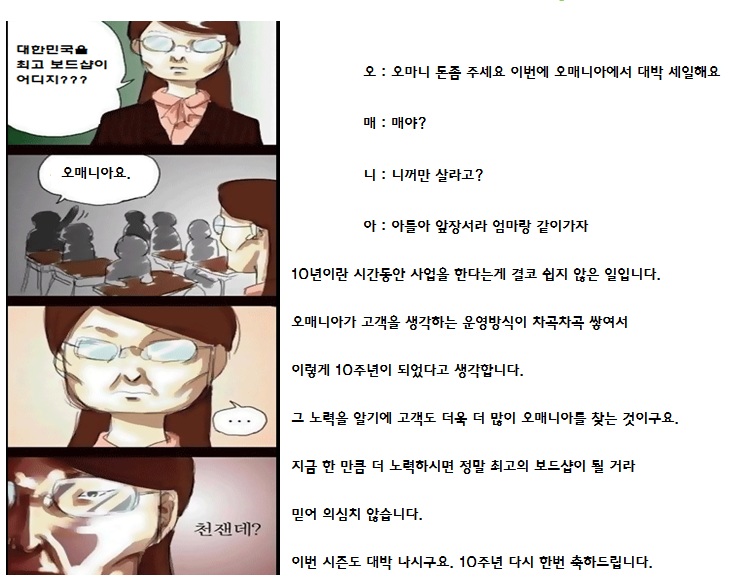 오매니아1.jpg