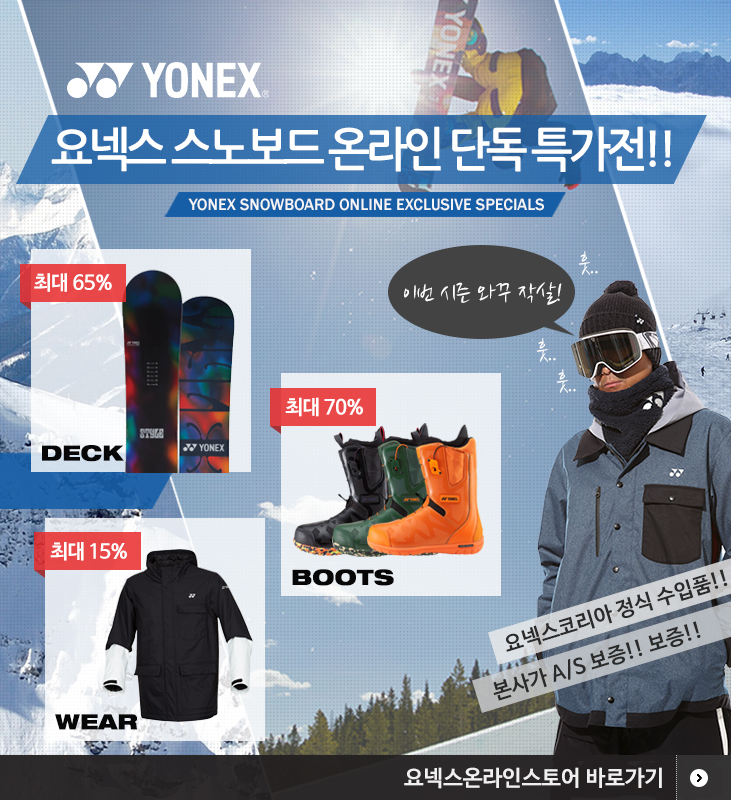 yonex.jpg