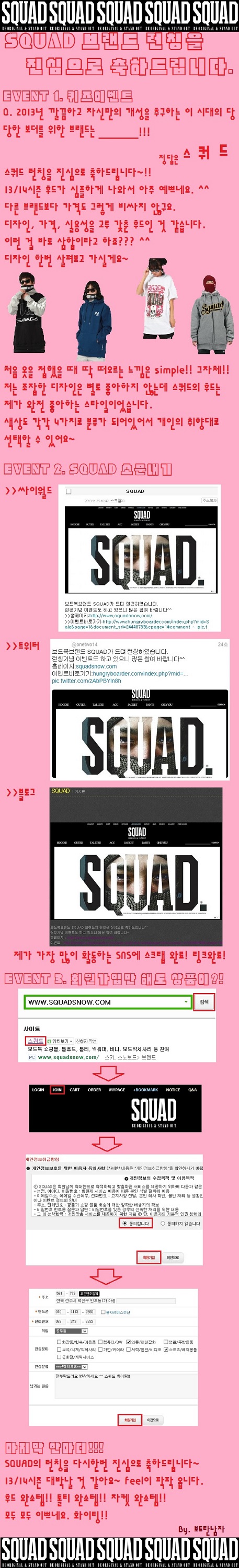 스쿼드.jpg