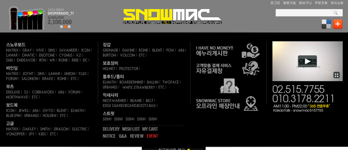 snowmac.jpg