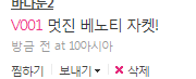 요즘5.PNG