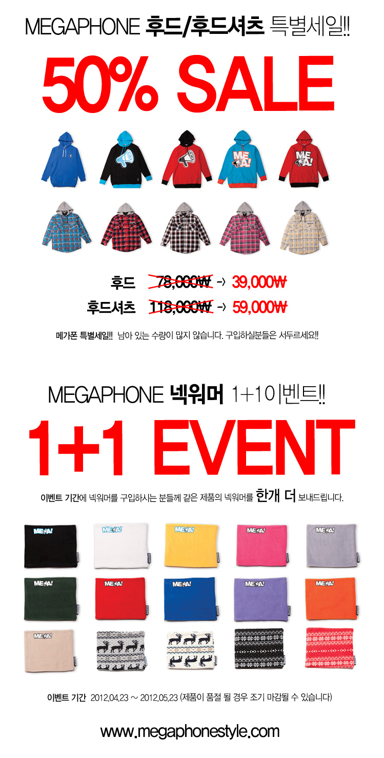 sale_20120423.jpg