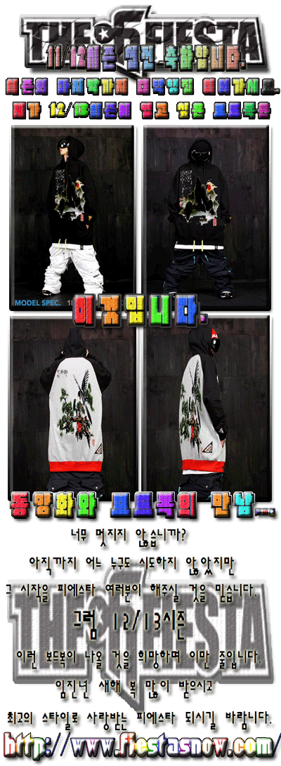 피에스타 최고.gif