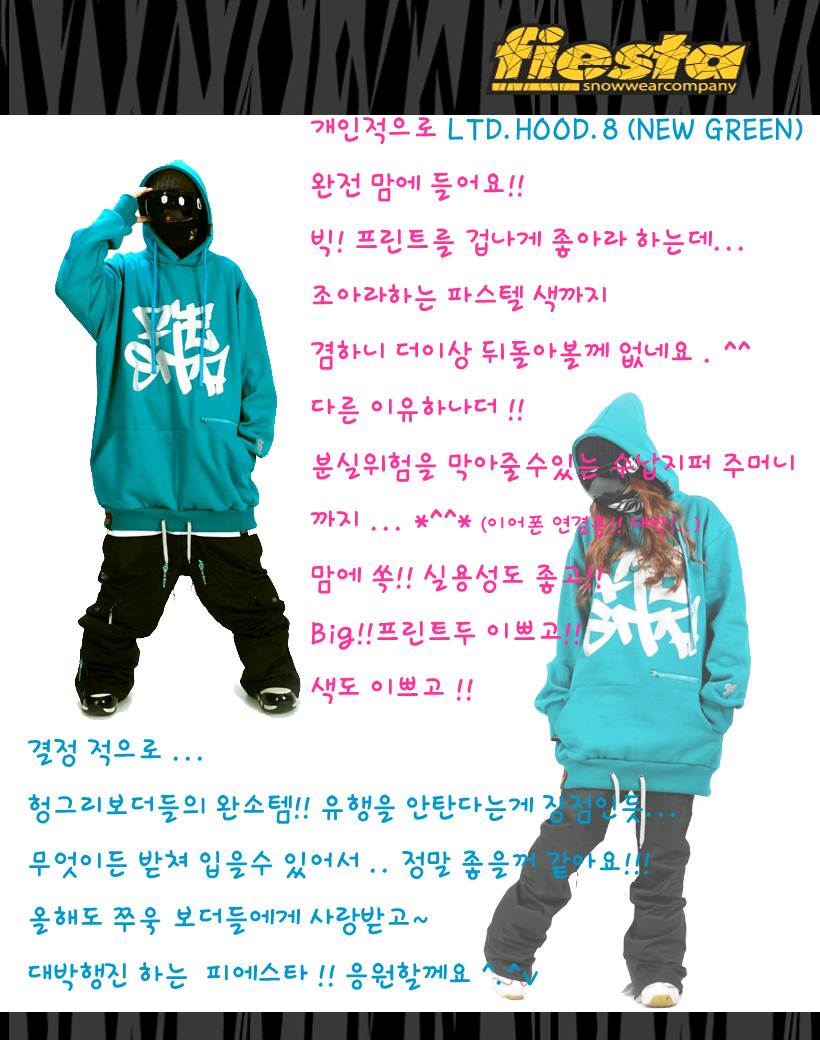 피에스타ccc.jpg