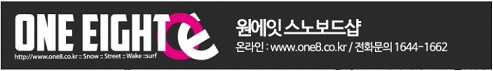 원에잇2.jpg