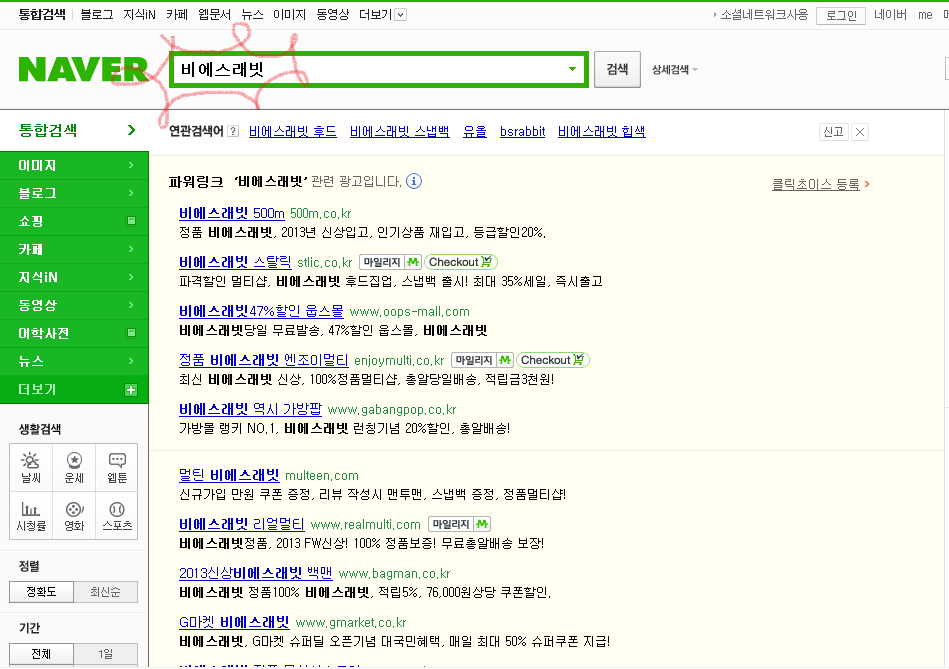 비에스래빗.png