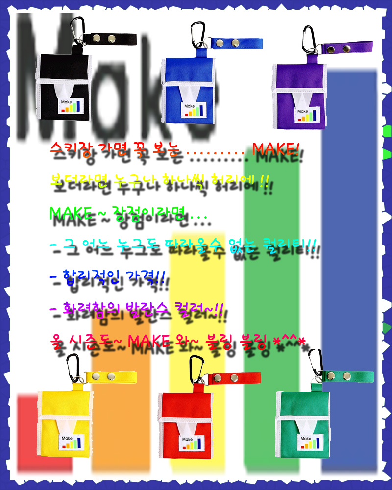 MAKE.jpg