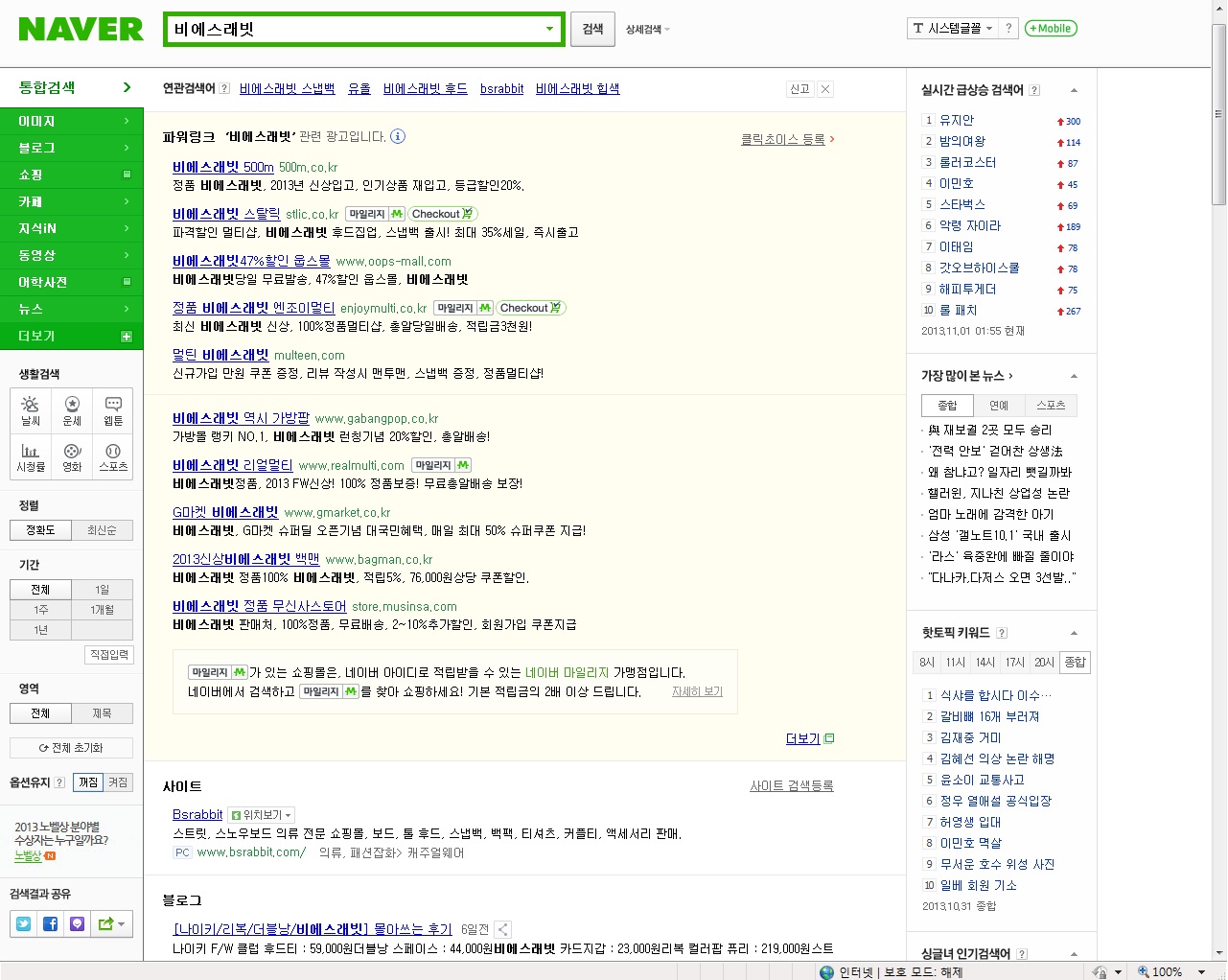 비엣스래빗.jpg