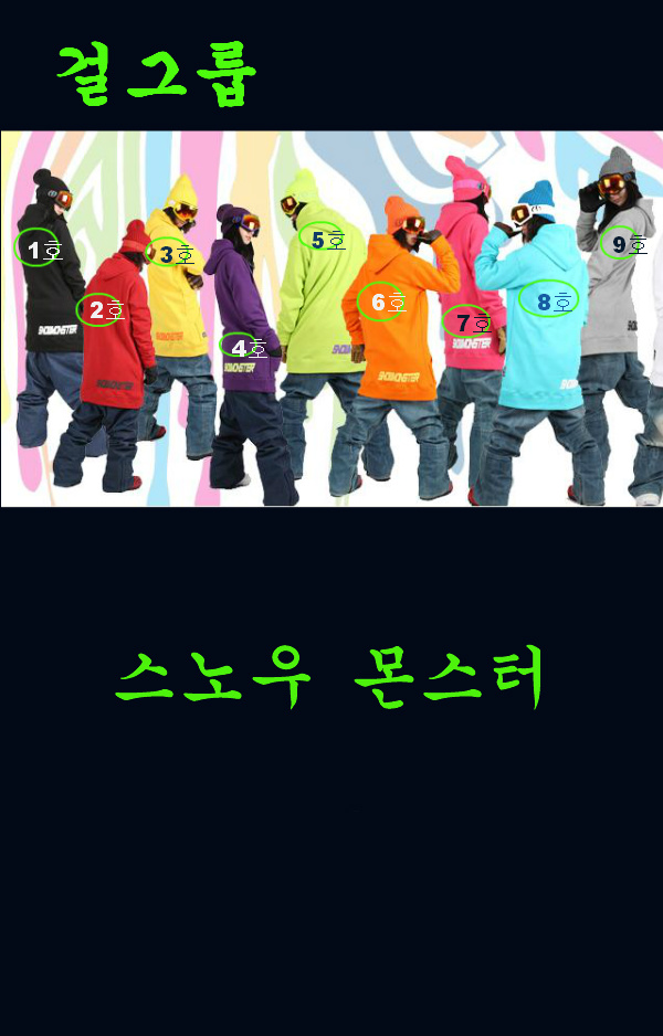 스노우몬스터4.jpg