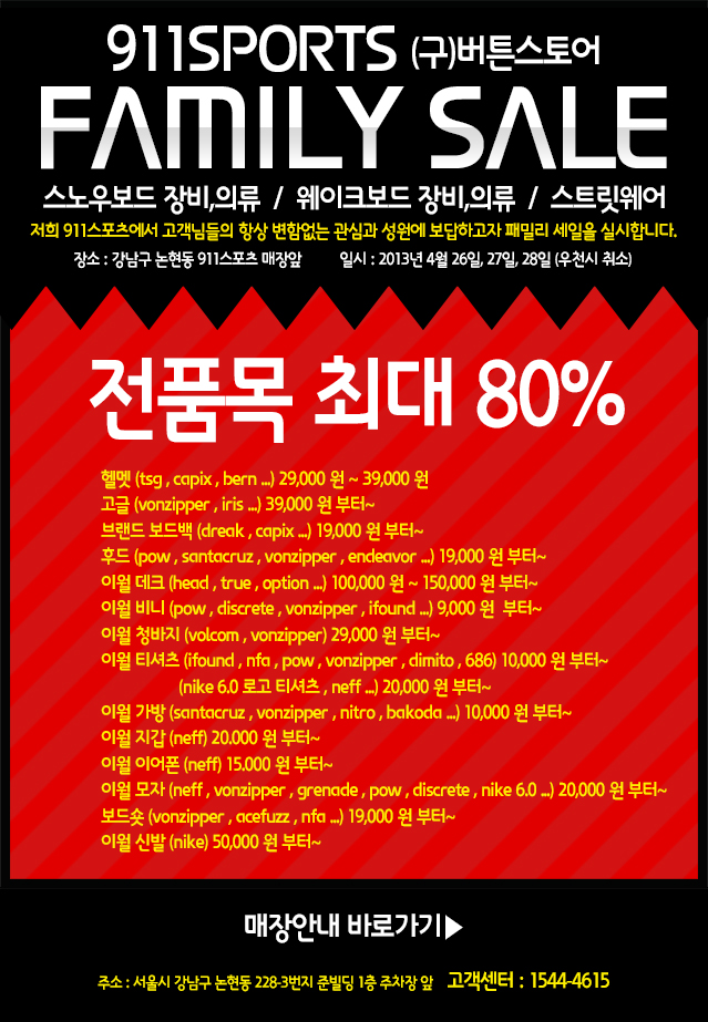 fm_sale_lo.jpg
