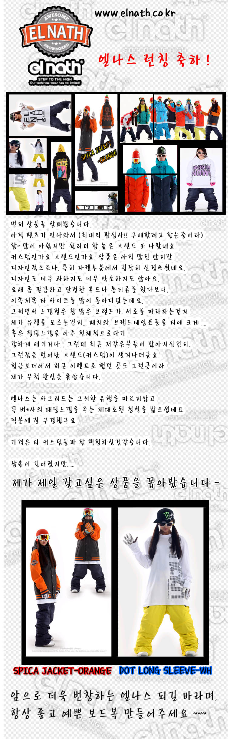 엘나스.jpg