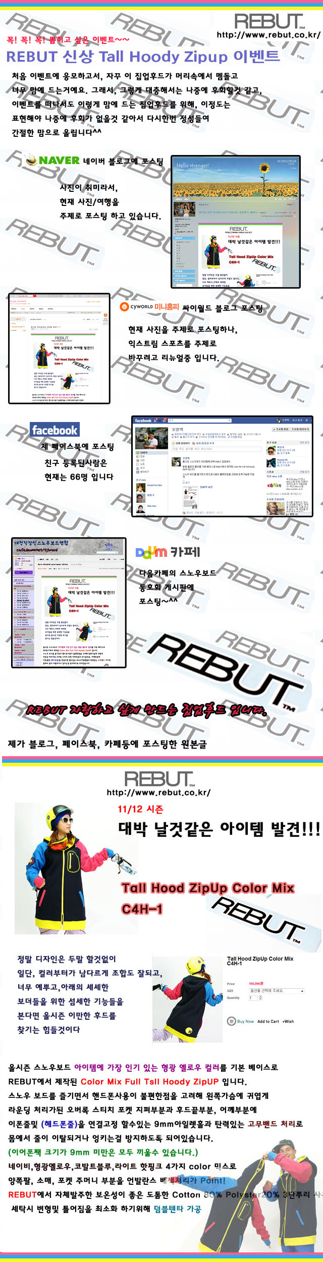 rebut_e.jpg