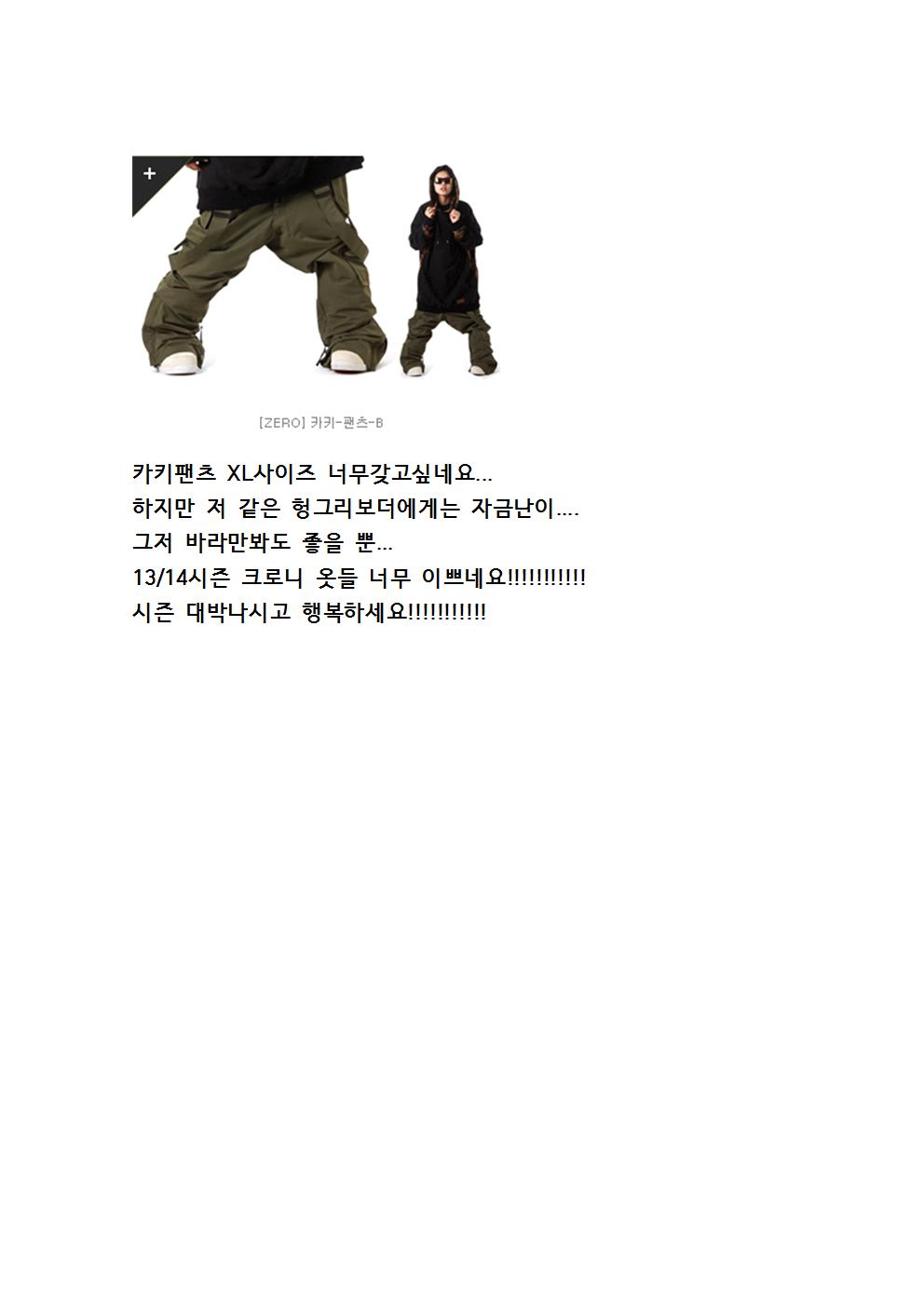 카키팬츠 XL사이즈 너무너무갖고싶네요001.jpg