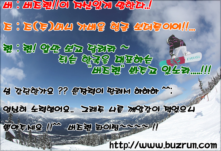 버즈런.jpg