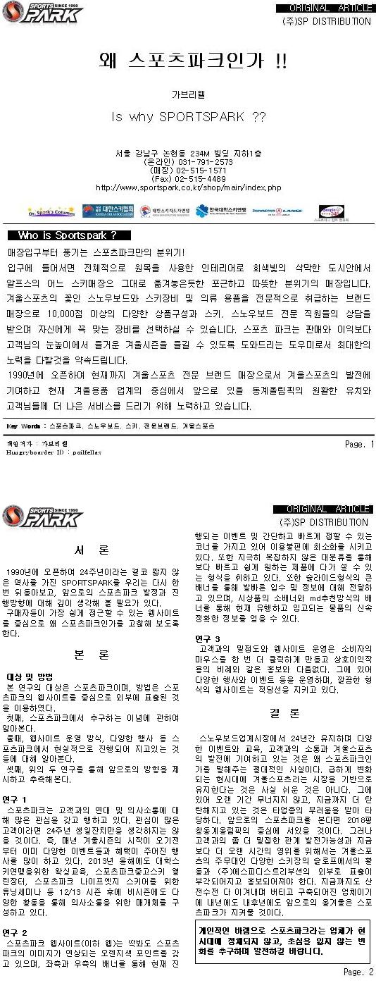 스포츠파크.JPG