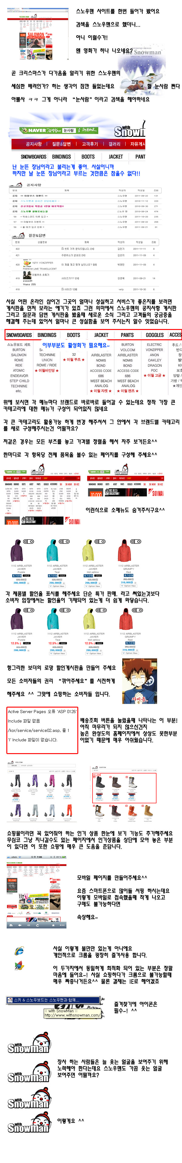 스노우맨.jpg