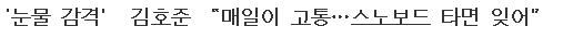 김호준기사.JPG