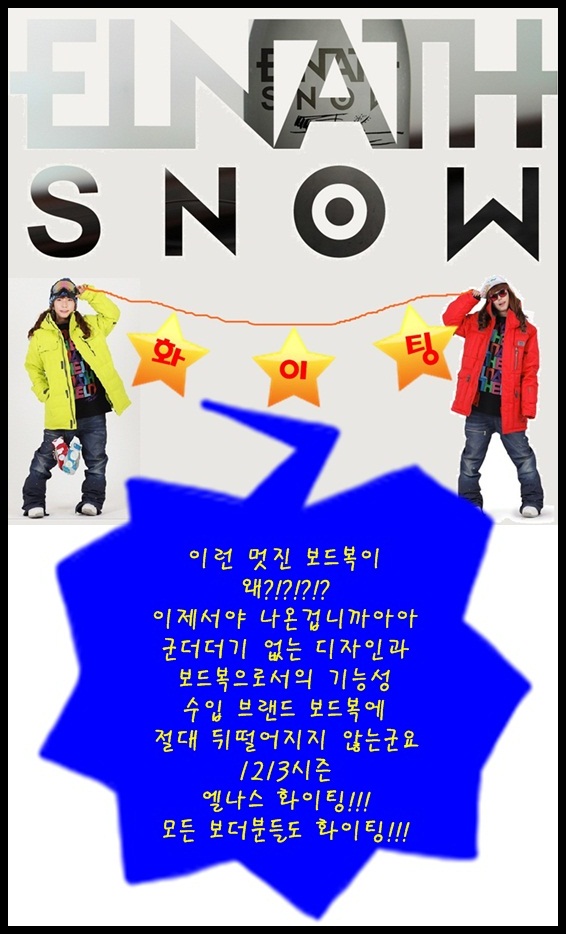 엘나스.jpg