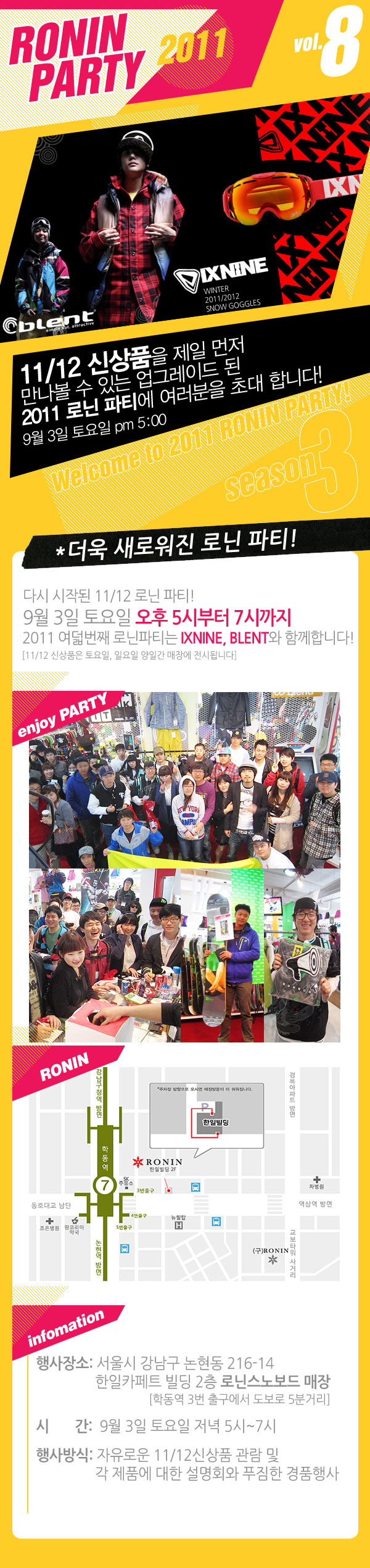 0829 ronin_party1.jpg