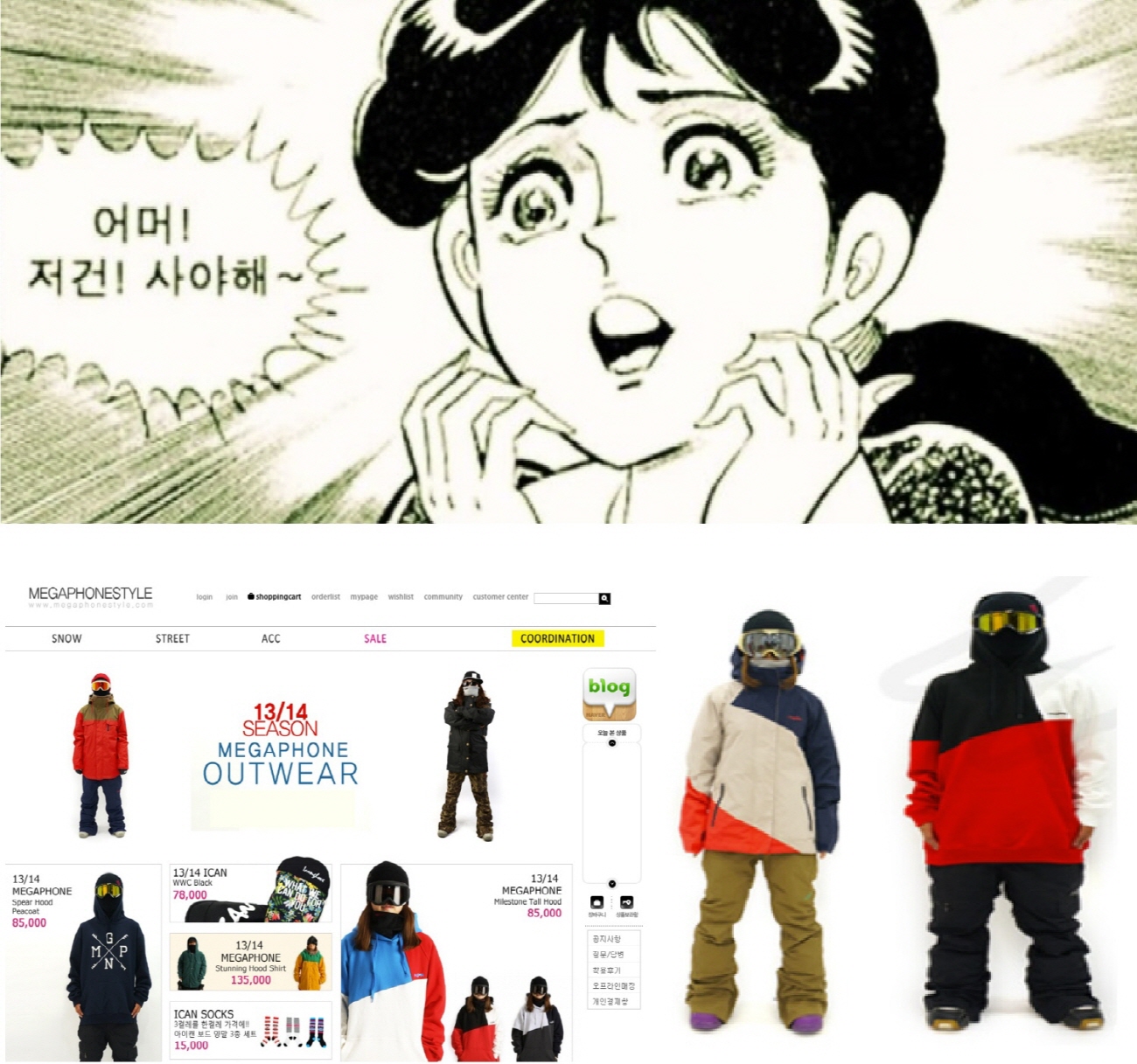 메가폰.jpg