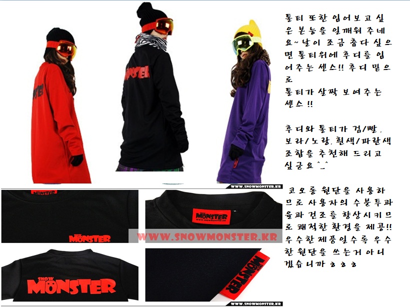 스노우몬스터 4.jpg