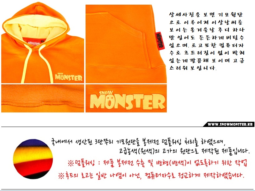 스노우몬스터 3.jpg