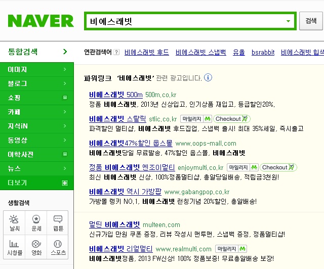 비에스래빗.jpg