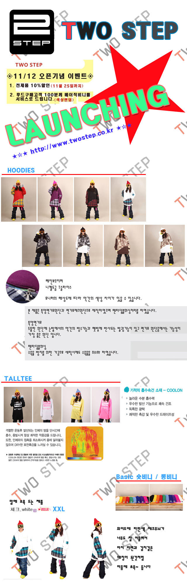 twostep.jpg