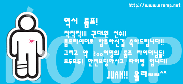 롬프.jpg