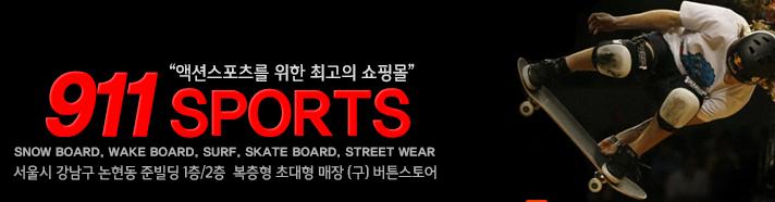 911스포츠.JPG