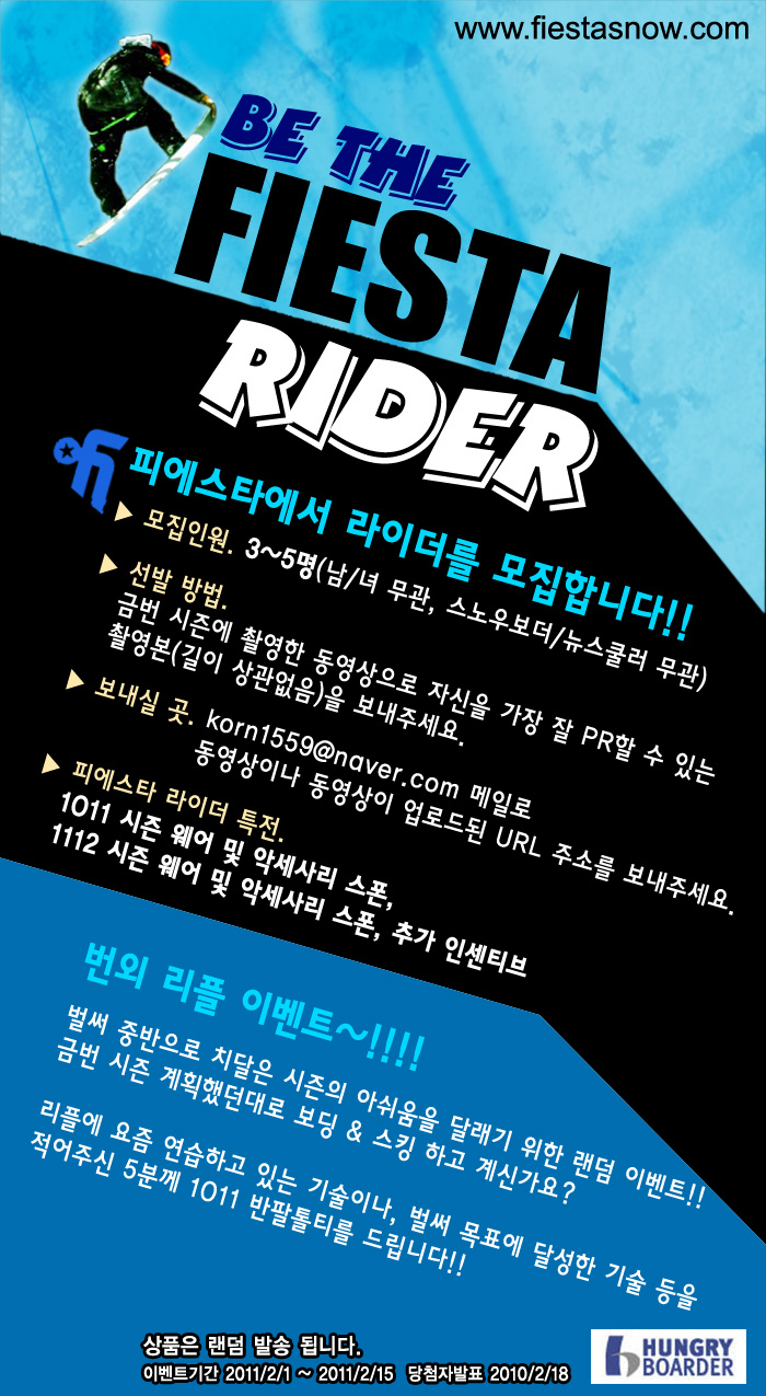 20110131_FIESTA_Event.jpg