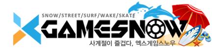 엑스스노우.JPG