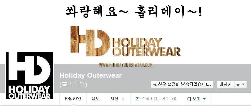 홀리데이 페북.JPG
