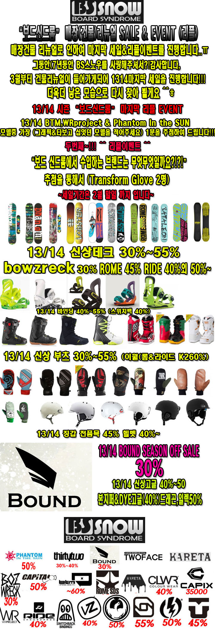 lastsale0206.jpg