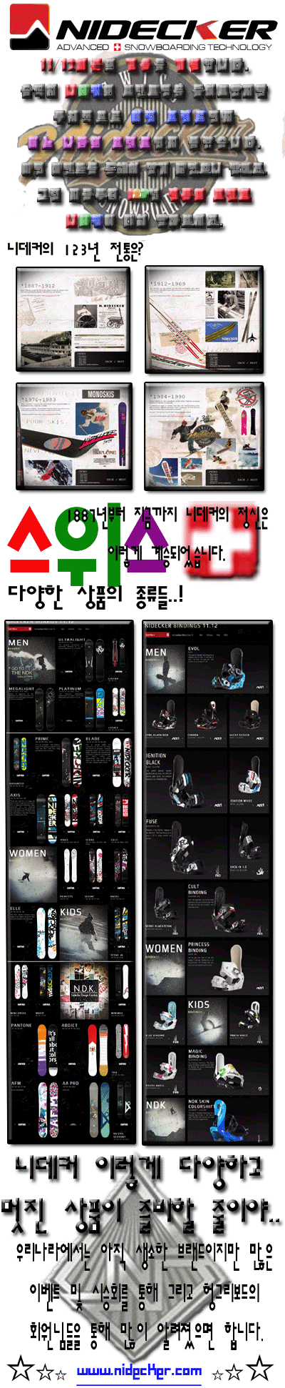 니데커.gif