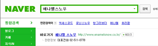 에나멜1.jpg