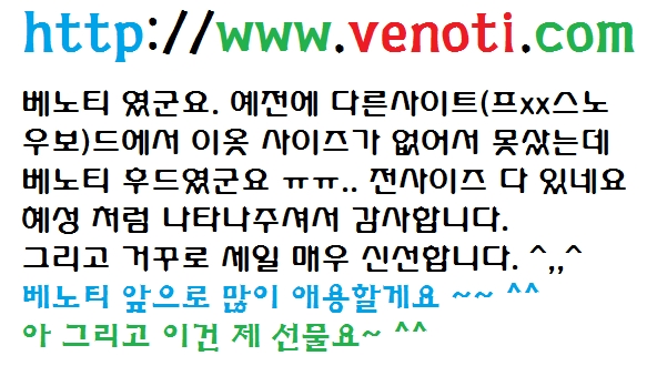 베노티.jpg